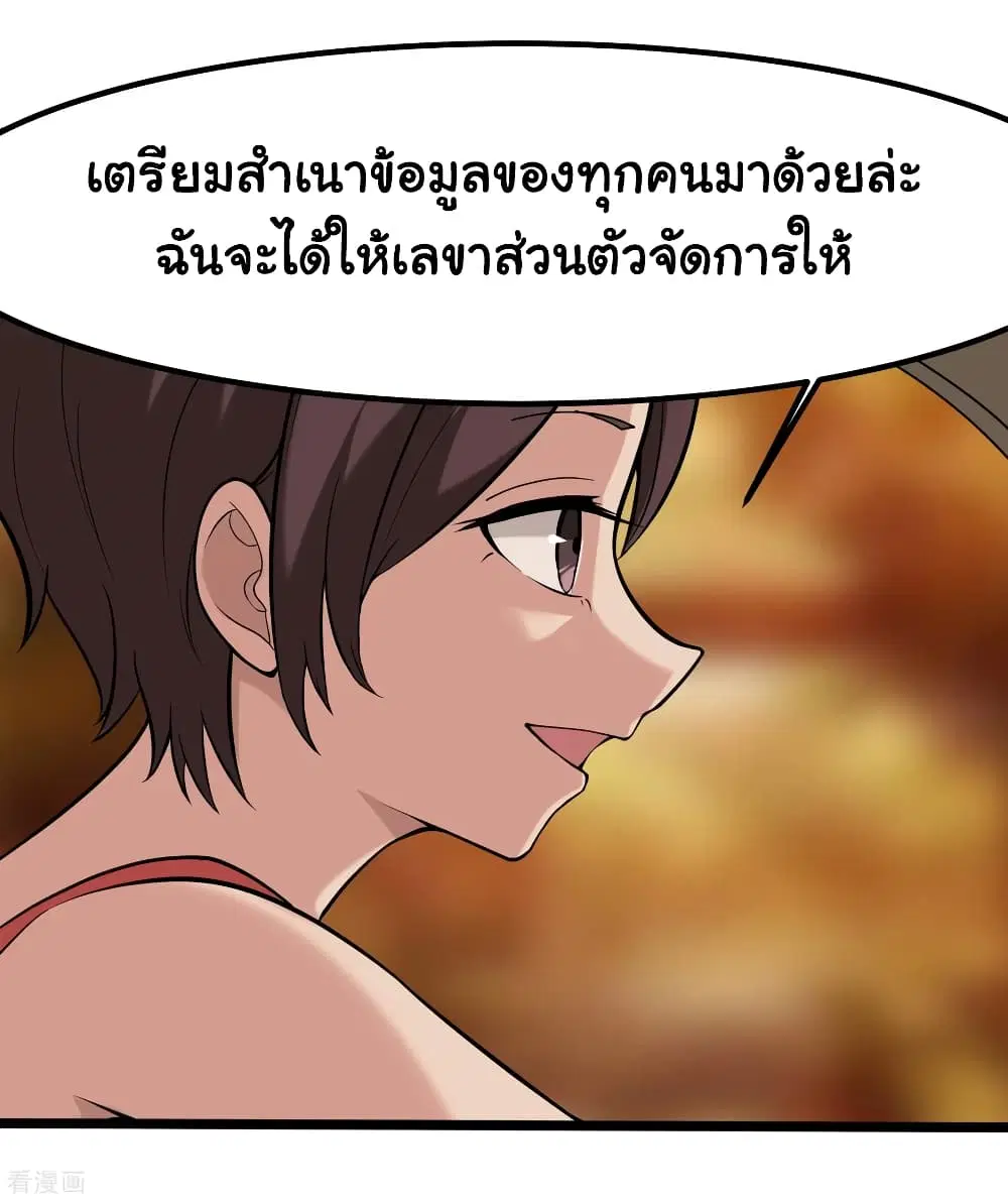School Flower Master ตอนที่ 98 หน้า 17