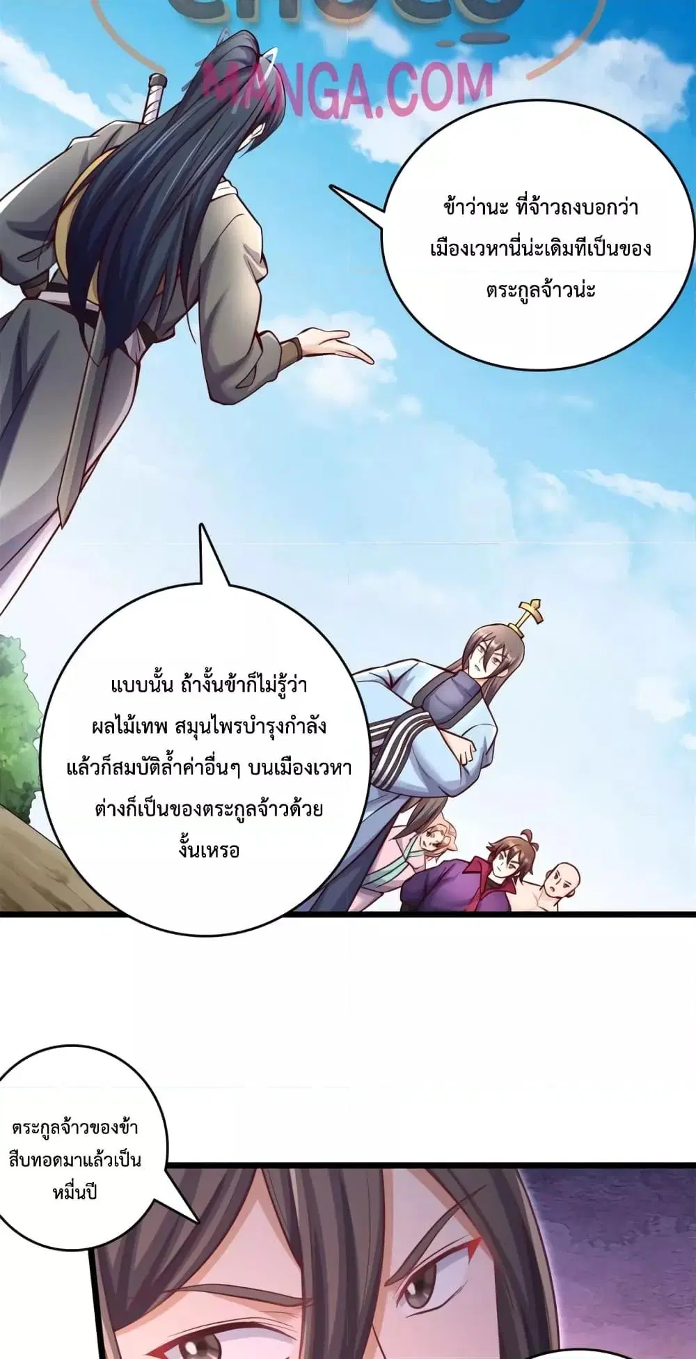 I Can Become A Sword God ตอนที่ 63 หน้า 8