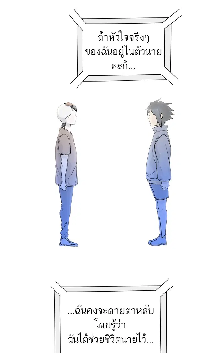 Tower of God ตอนที่ 451 หน้า 31