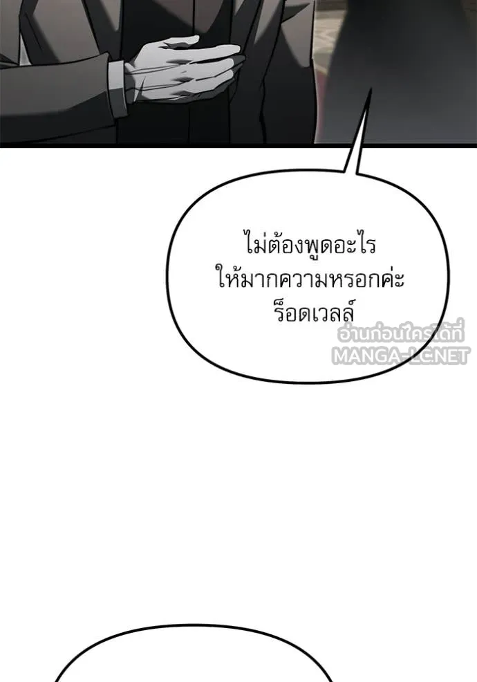 Terminally-Ill Genius Dark Knight อัศวินดำล่าท้าเวลา ตอนที่ 116 หน้า 169