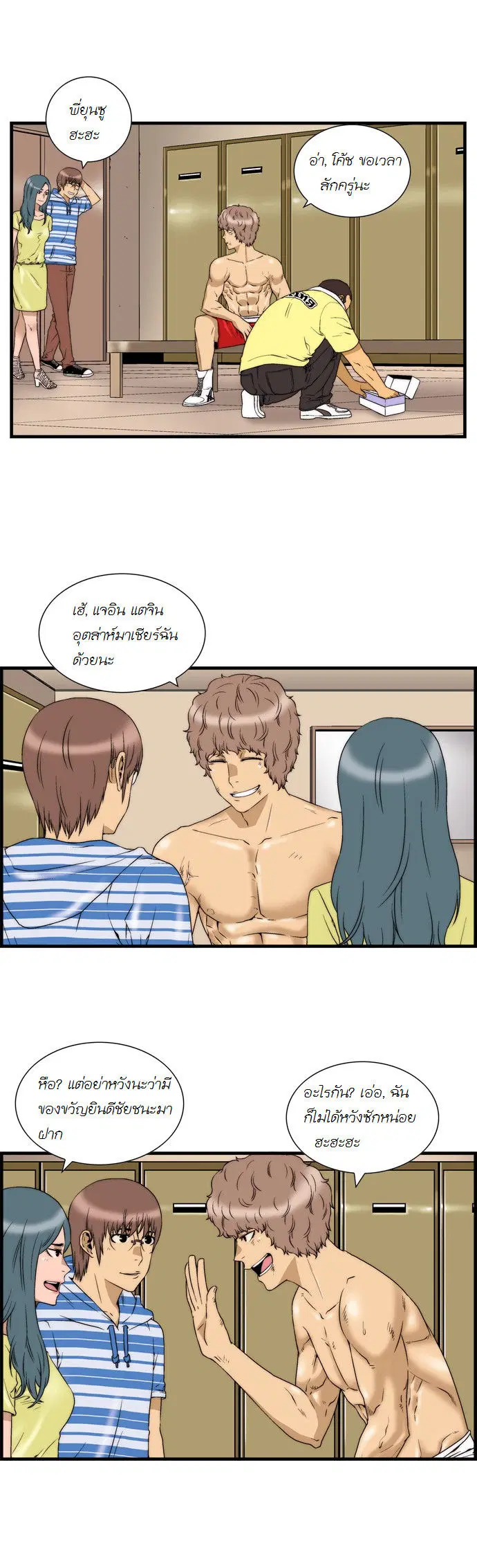 Green Boy ตอนที่ 39 หน้า 2
