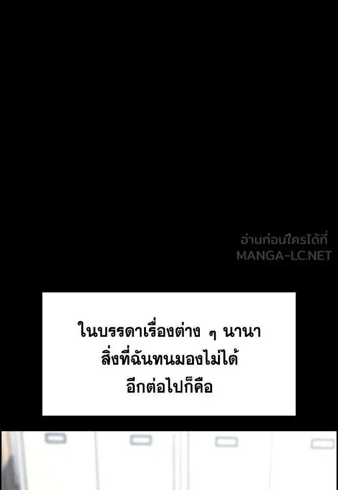 True Education ตอนที่ 246 หน้า 30