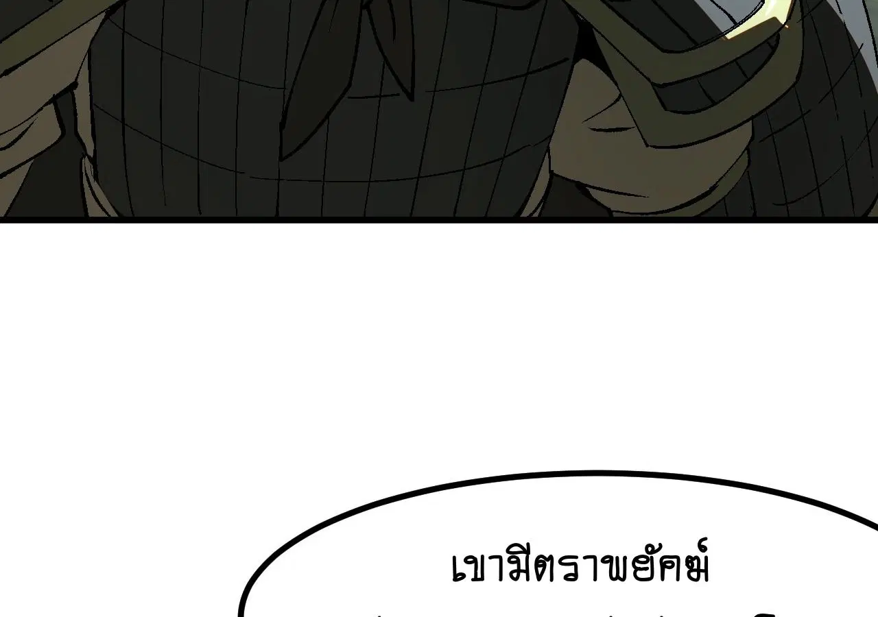 AccidentaIIy Became Famous Throughout History ตอนที่ 28 หน้า 13