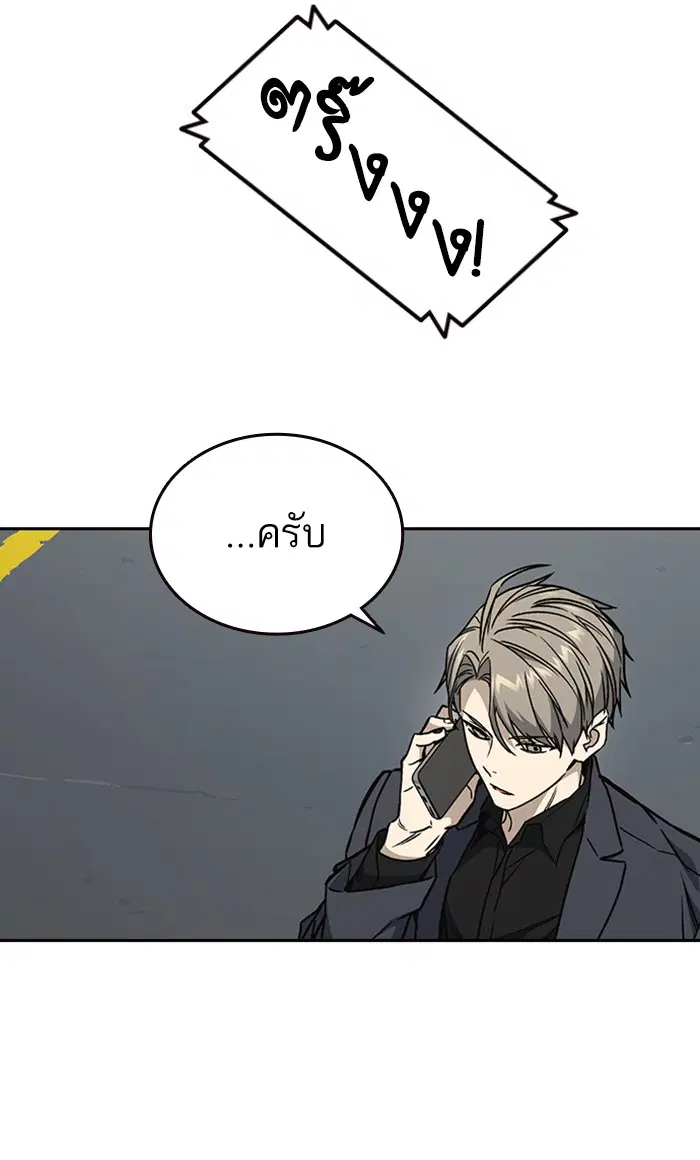 Study Group ตอนที่ 155 หน้า 92