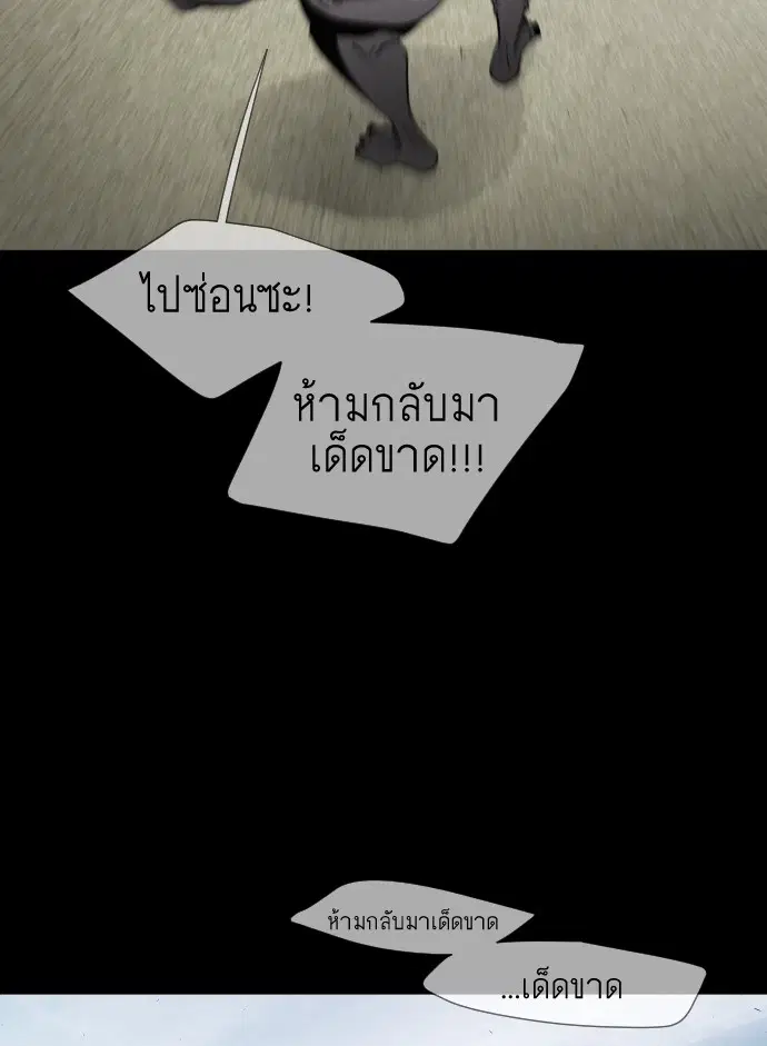 Superhuman Era ตอนที่ 60 หน้า 39
