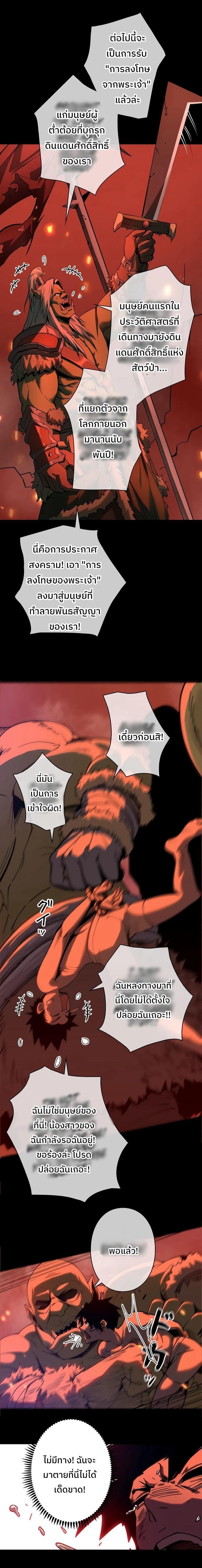 Become the Strongest Hero Through the Cheat System กลายเป็นฮีโร่ที่แข็งแกร่งที่สุดด้วยระบบโกงสุดเทพ ตอนที่ 1 หน้า 15