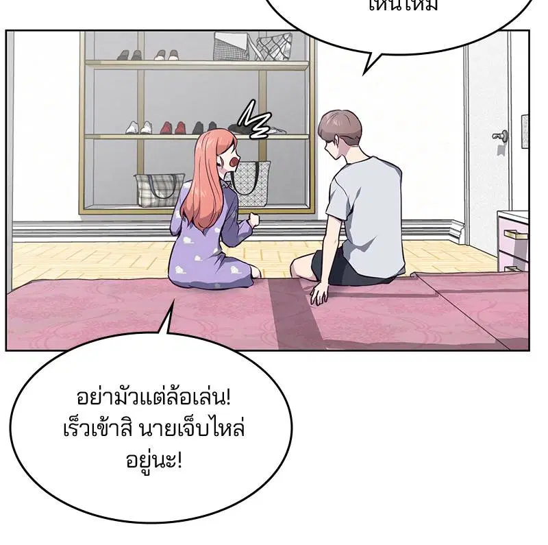 The Boy of Death ตอนที่ 29 หน้า 42