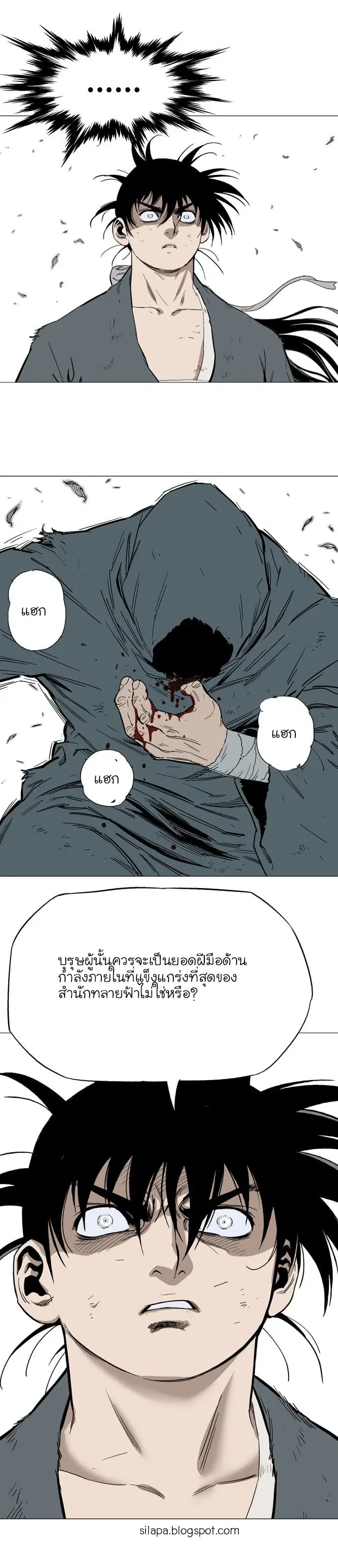 Gosu ตอนที่ 81 หน้า 33