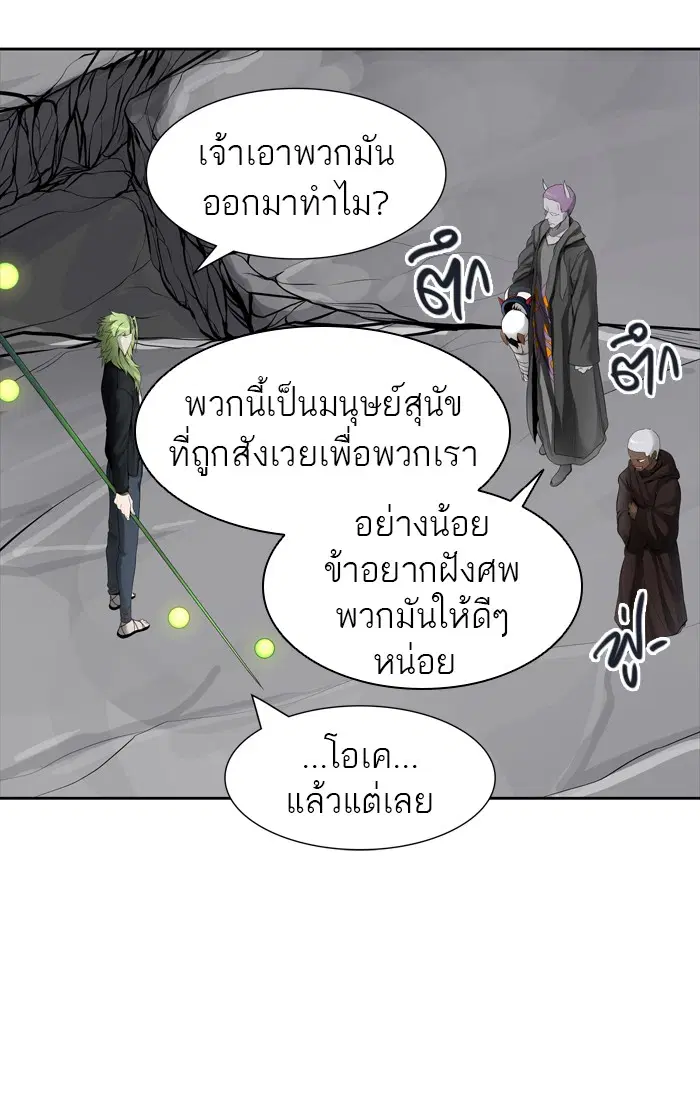 Tower of God ตอนที่ 439 หน้า 78