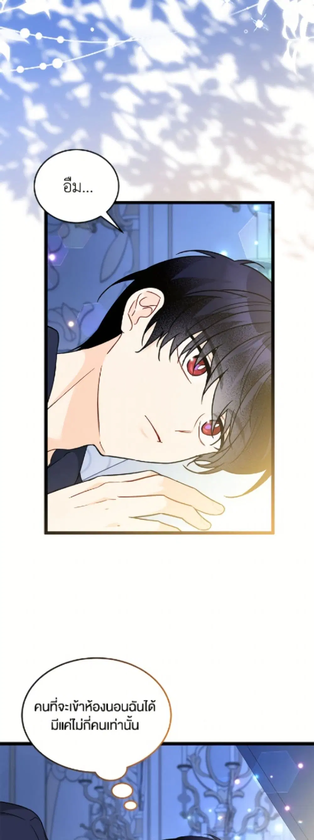 The Symbiotic Relationship Between a Panther and a Rabbit ตอนที่ 190 หน้า 16