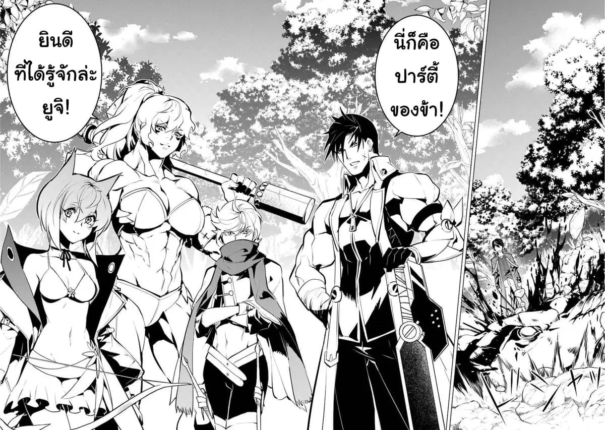 Tensei Kenja no Isekai Life ตอนที่ 36 หน้า 12
