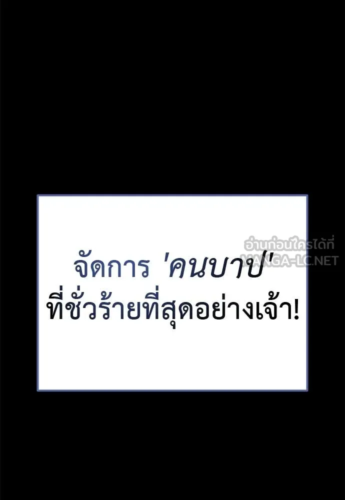 Reincarnation Path of The Underworld King ยอมรา ผู้พิพากษาจากนรก ตอนที่ 102 หน้า 172