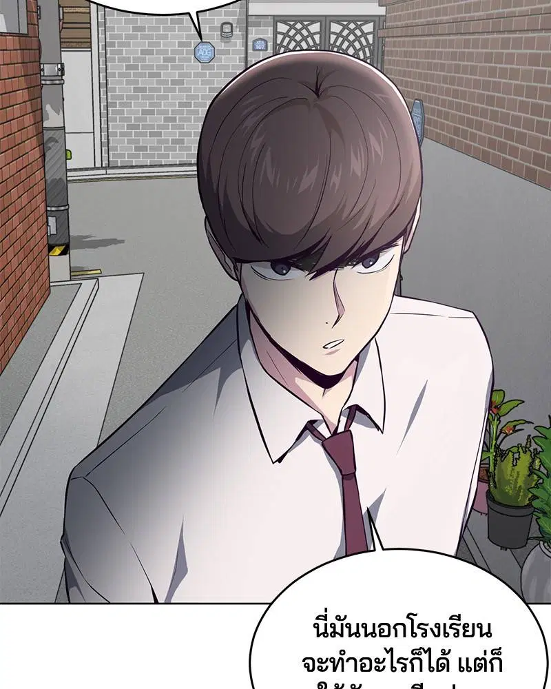 The Boy of Death ตอนที่ 30 หน้า 135