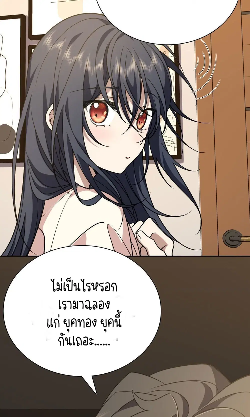 My Wife Is From a Thousand Years Ago ตอนที่ 41 หน้า 28