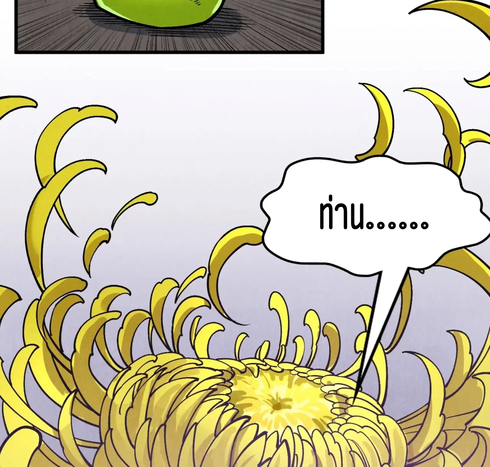 The Eternal Supreme ตอนที่ 288 หน้า 73