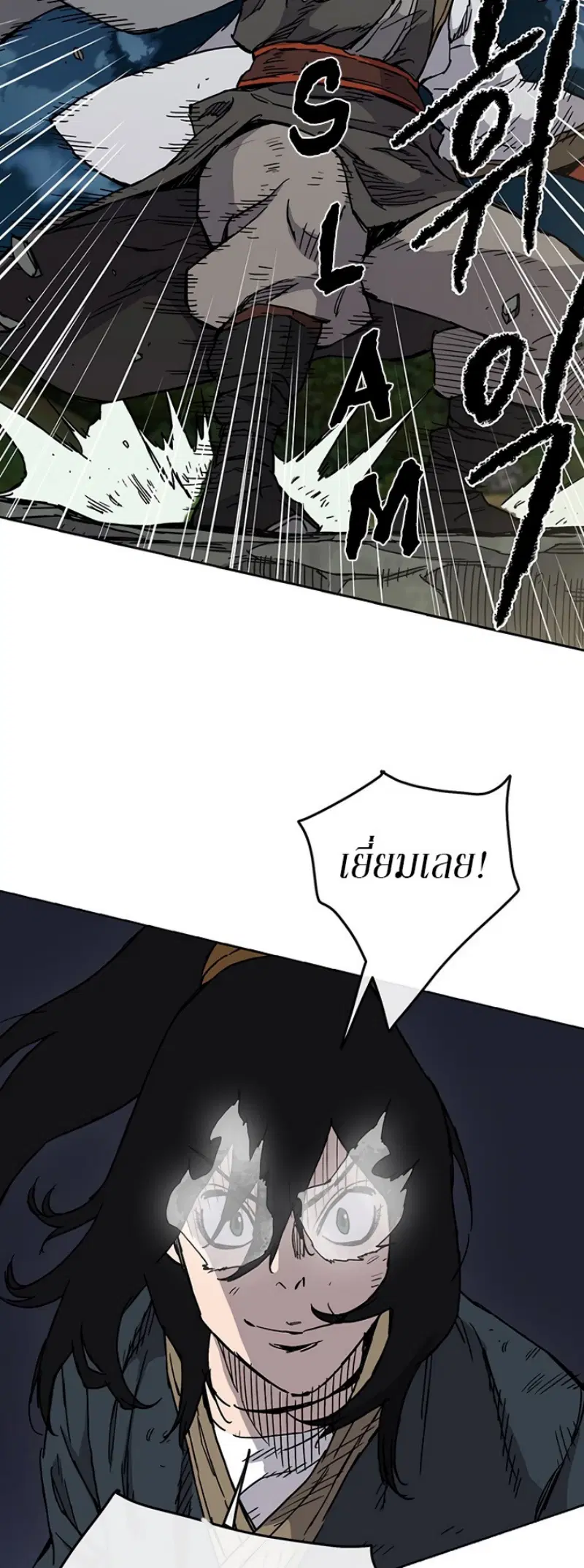 The Undefeatable Swordsman ตอนที่ 7 หน้า 35