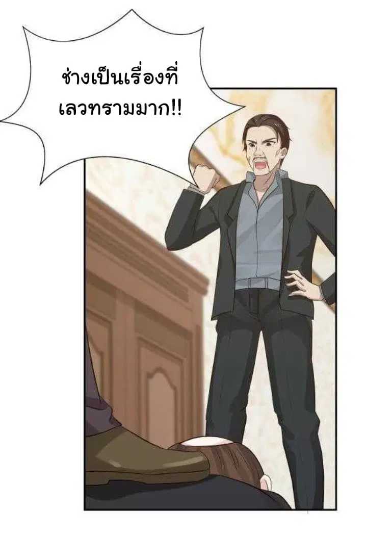 I Have a Dragon in My Body ตอนที่ 80 หน้า 12