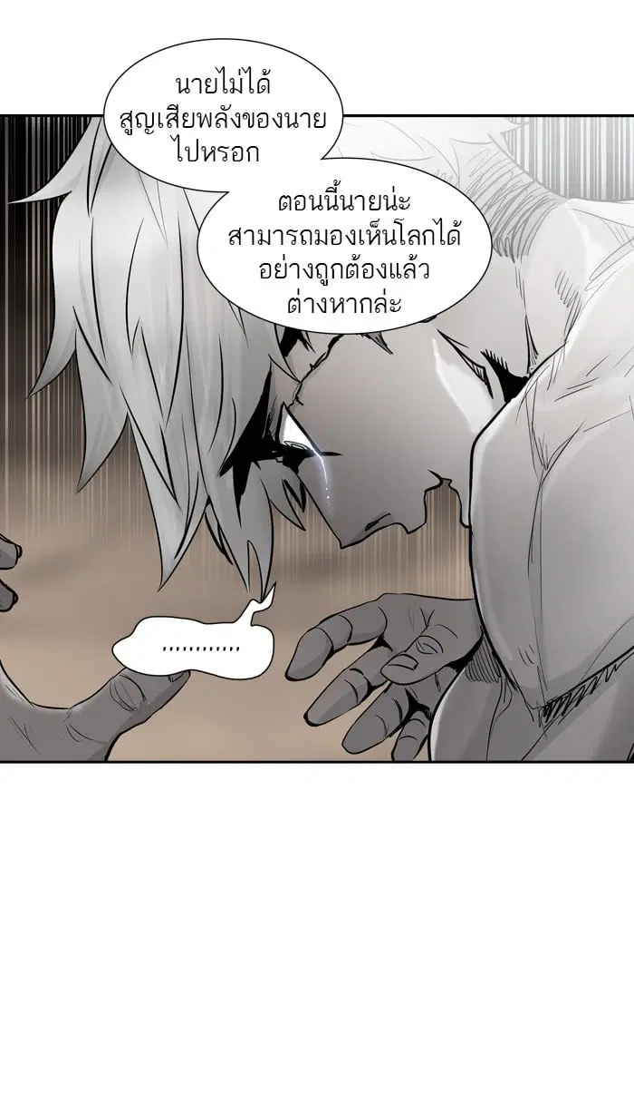 Tower of God ตอนที่ 335 หน้า 93