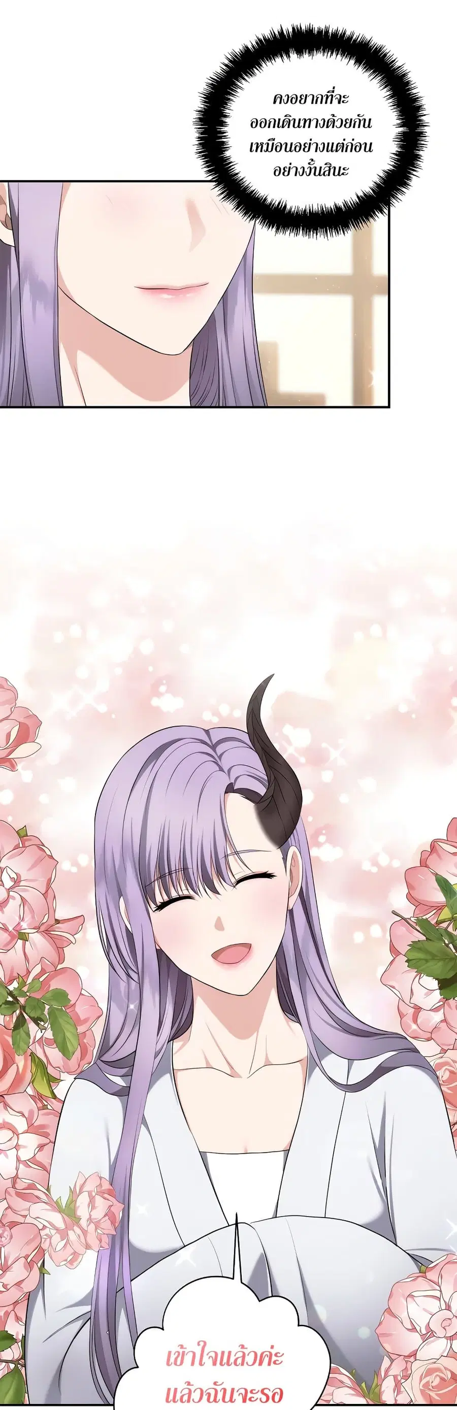Ranker Who Lives A Second Time ตอนที่ 120 หน้า 9
