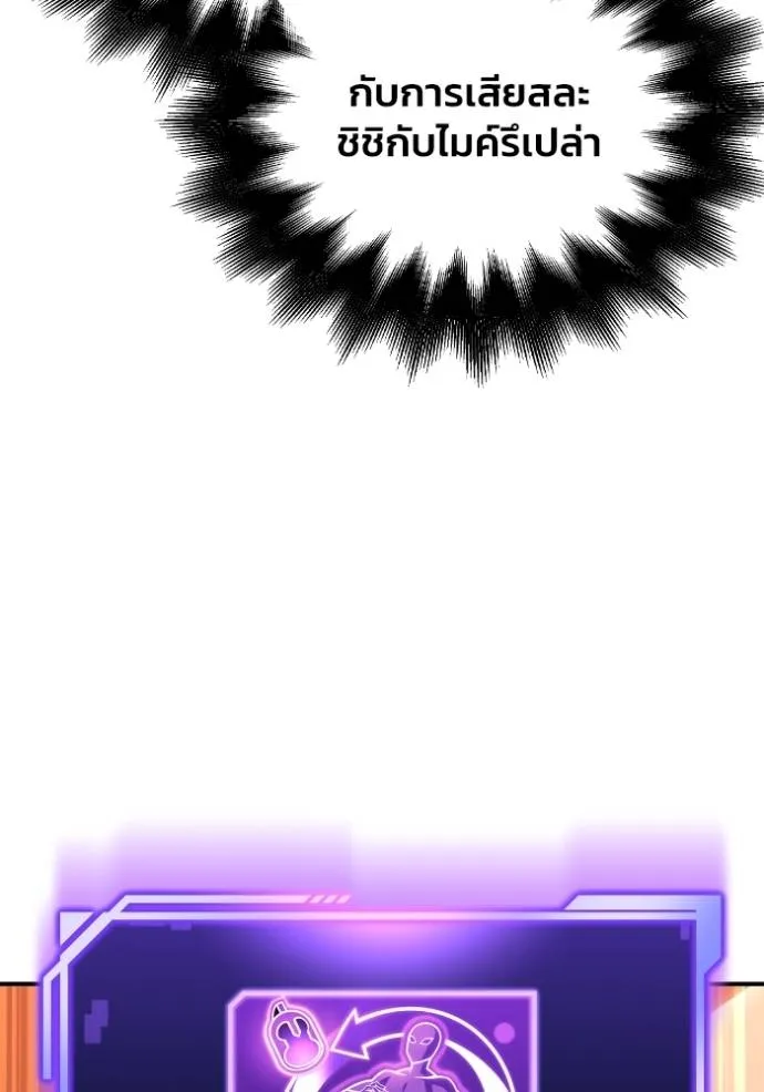 Superhuman Battlefield เกมของยอดมนุษย์ ตอนที่ 113 หน้า 152