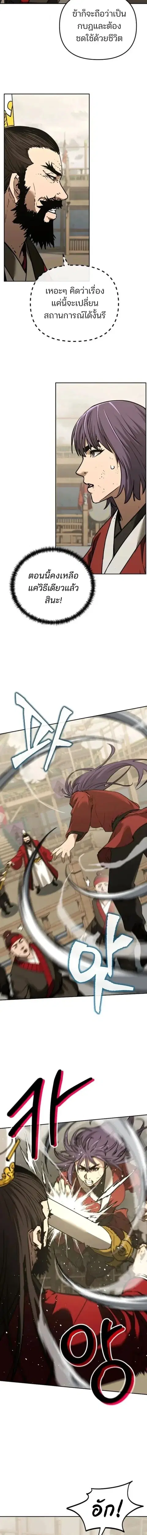 The Reborn Ranker Chronicles ตอนที่ 192 หน้า 5