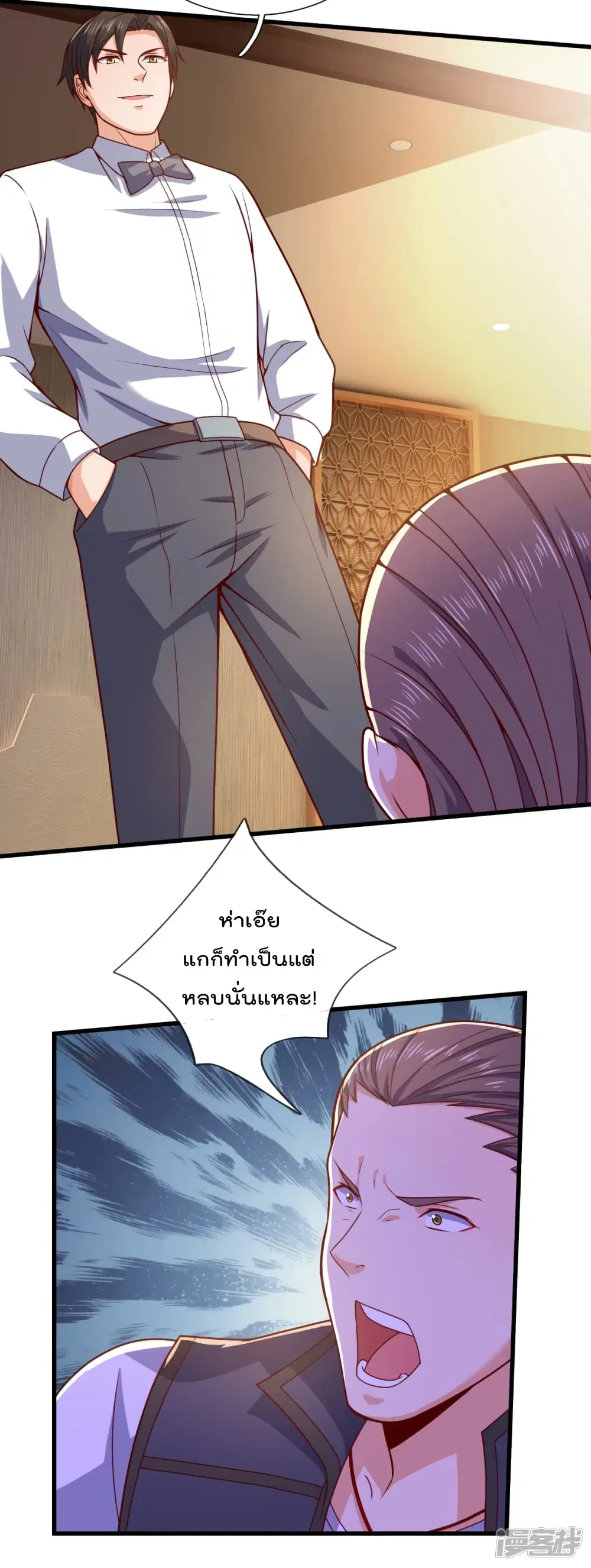 The Legend God of War in The City ตอนที่ 110 หน้า 18
