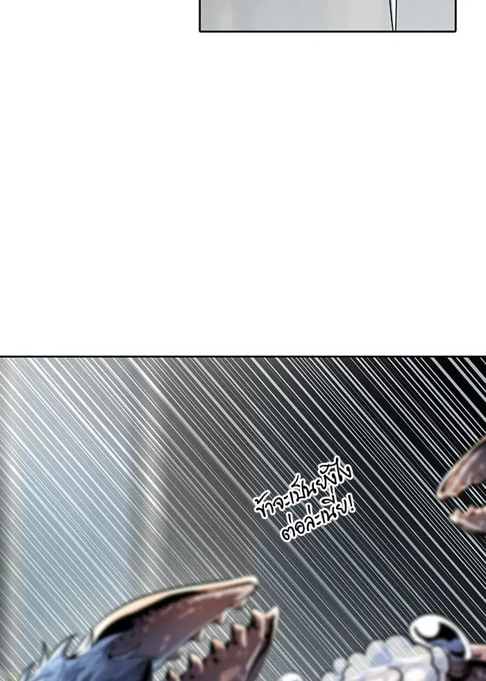 Tower of God ตอนที่ 525 หน้า 26