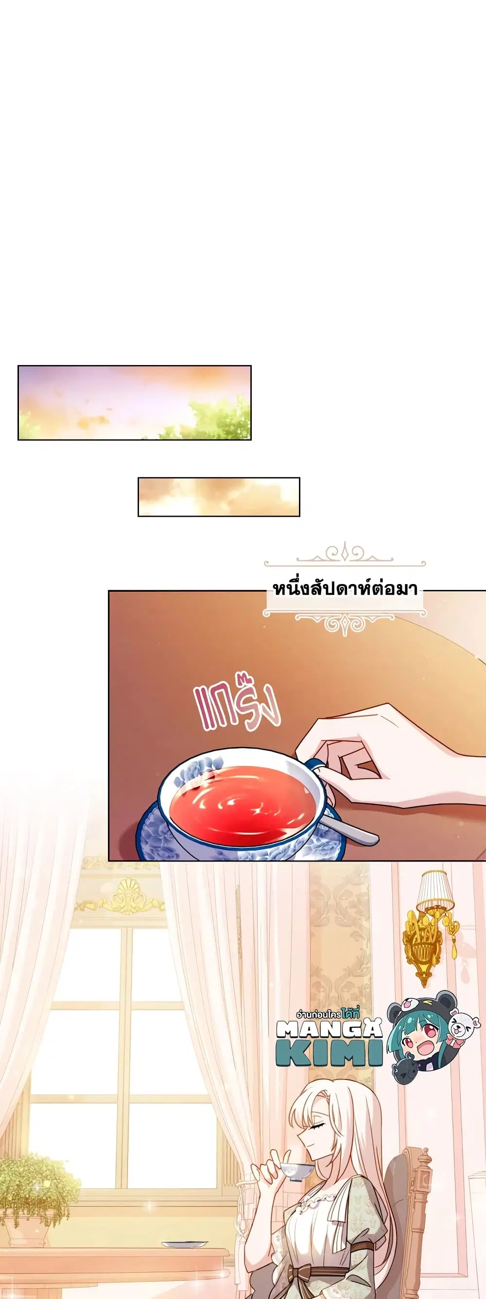 The Lady Needs a Break ตอนที่ 27 หน้า 22
