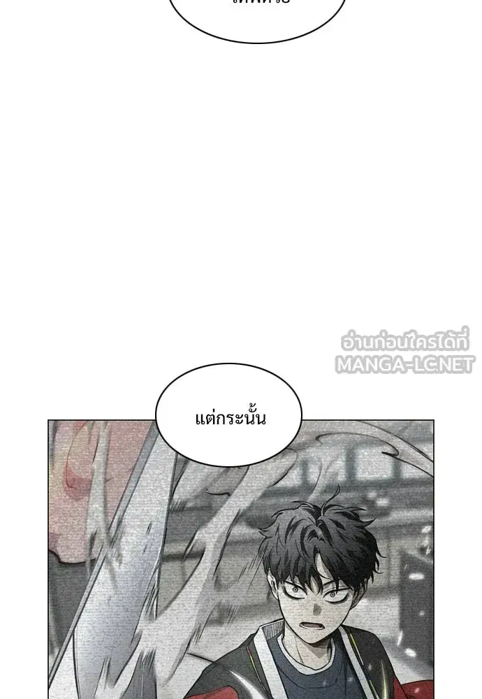 JAKDU ตอนที่ 70 หน้า 9