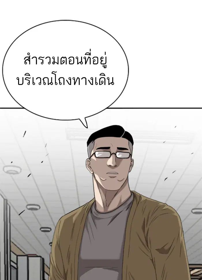 Bad Guy ตอนที่ 100 หน้า 19