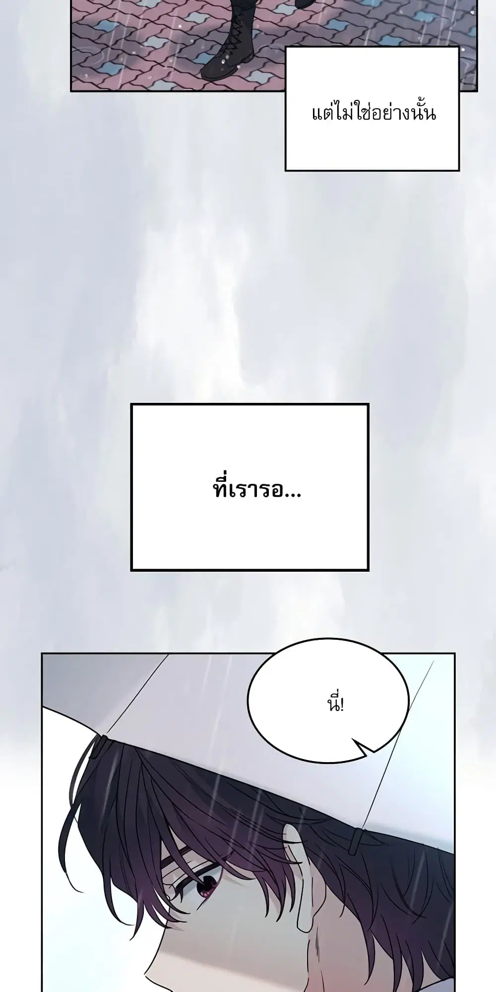 My Life as an Internet Novel ตอนที่ 210 หน้า 19