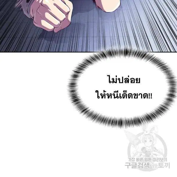 The Boy of Death ตอนที่ 143 หน้า 169