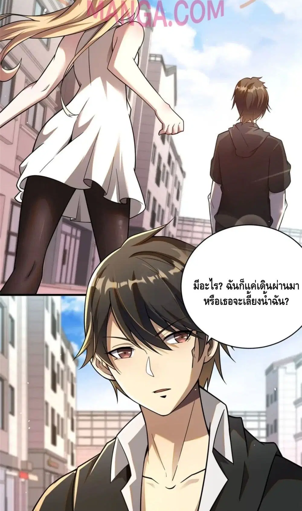 The Best Medical god in the city ตอนที่ 42 หน้า 15