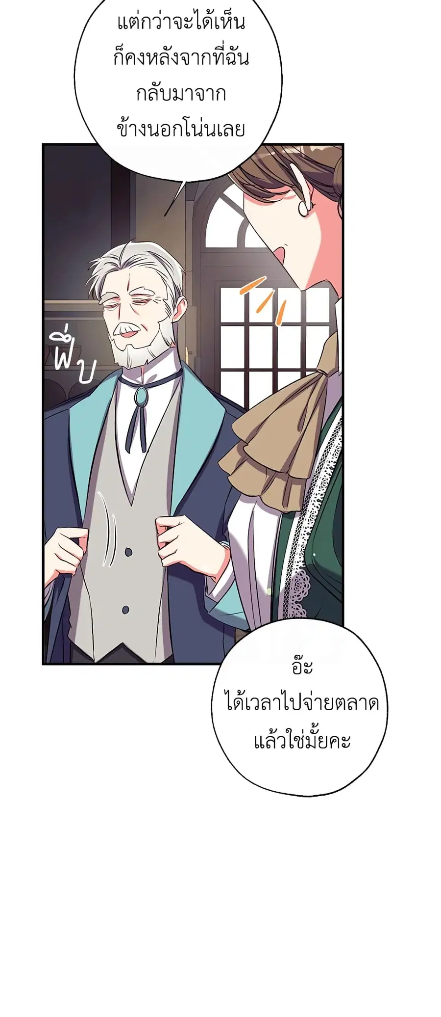 Can We Become a Family? ตอนที่ 40 หน้า 25
