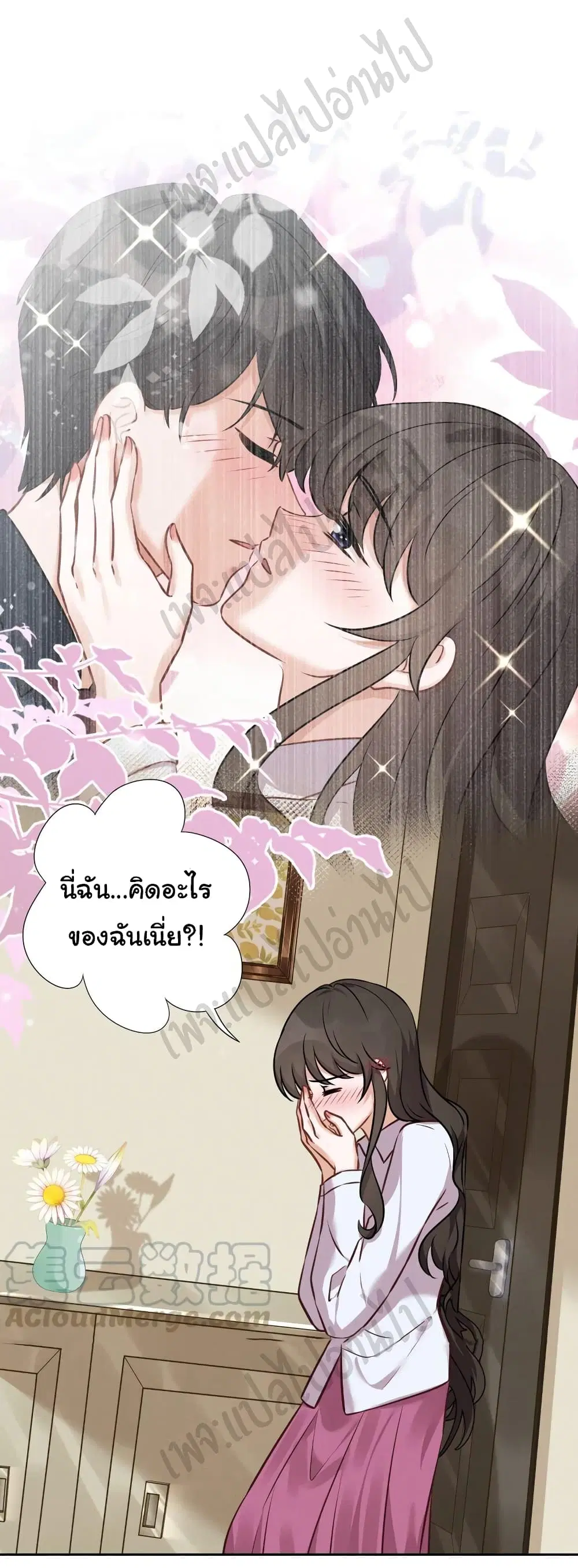 Lu Feng is the Best Son-in-law ตอนที่ 98 หน้า 20