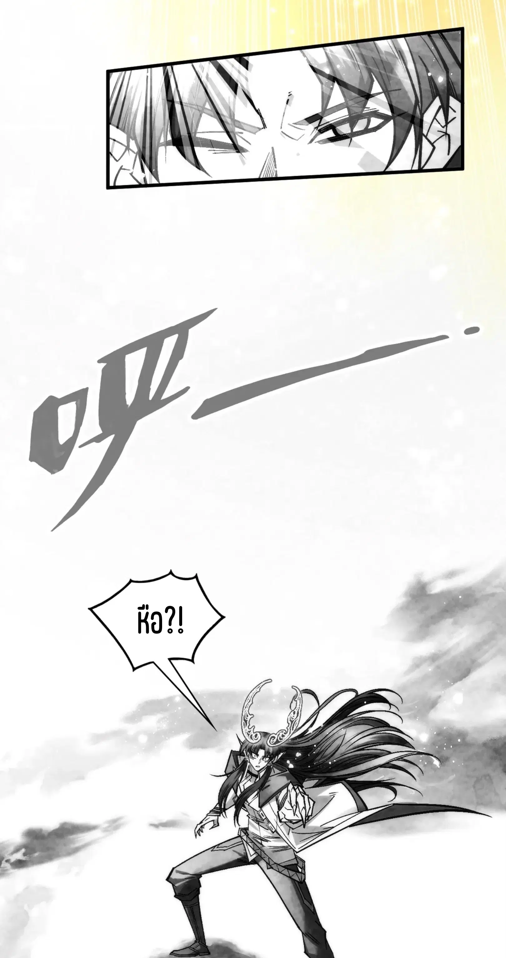 The Eternal Supreme ตอนที่ 369 หน้า 8