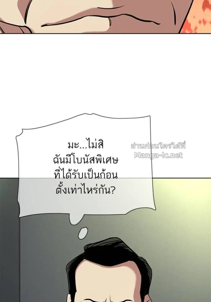 Reborn Rich ตอนที่ 156 หน้า 120