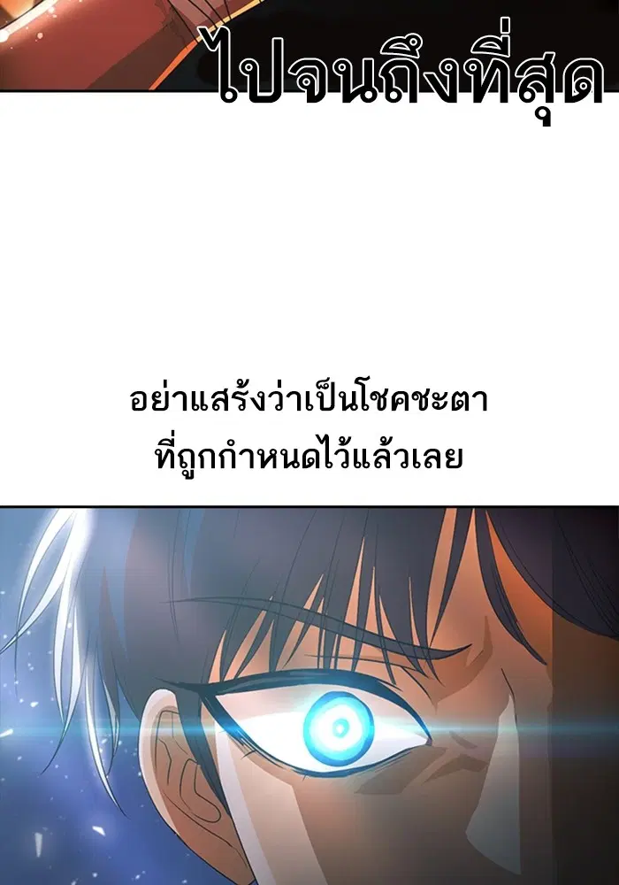 Random Chat ตอนที่ 306 หน้า 99