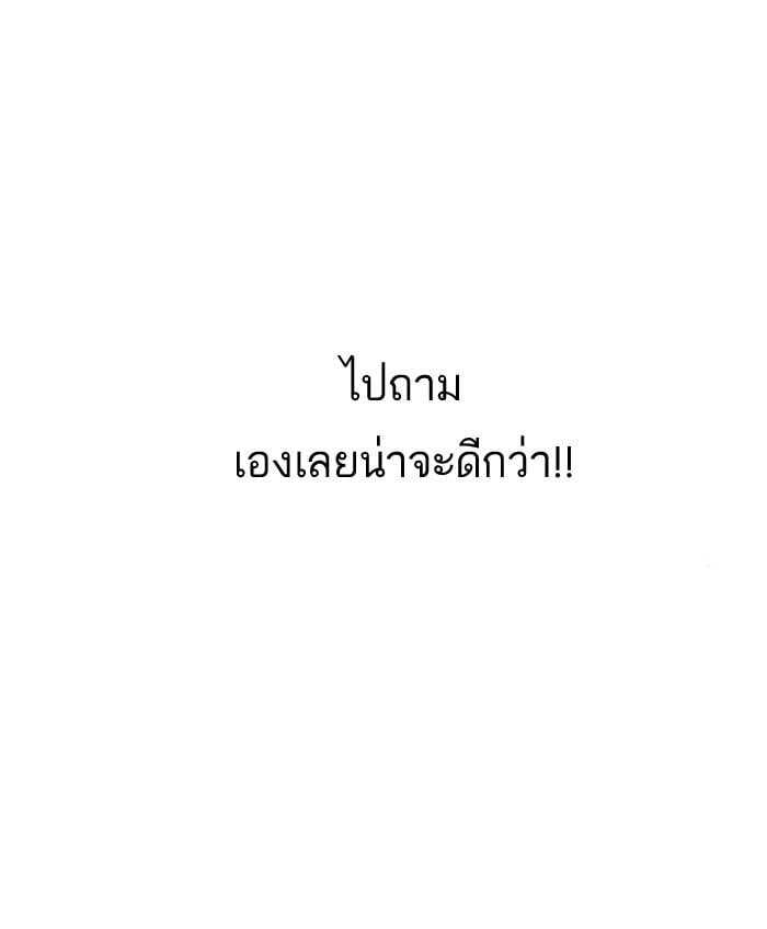 Lookism ตอนที่ 144 หน้า 67