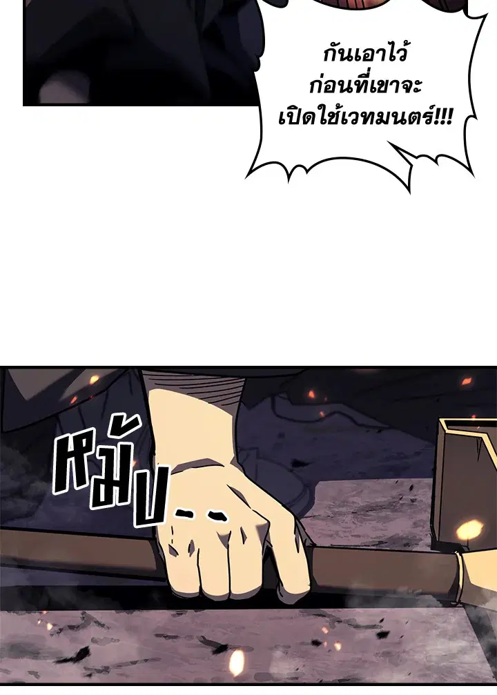 A Returner’s Magic Should Be Special ตอนที่ 232 หน้า 76