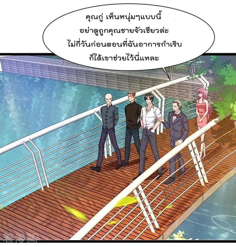Rebirth Abandoned Less Return ตอนที่ 39 หน้า 7