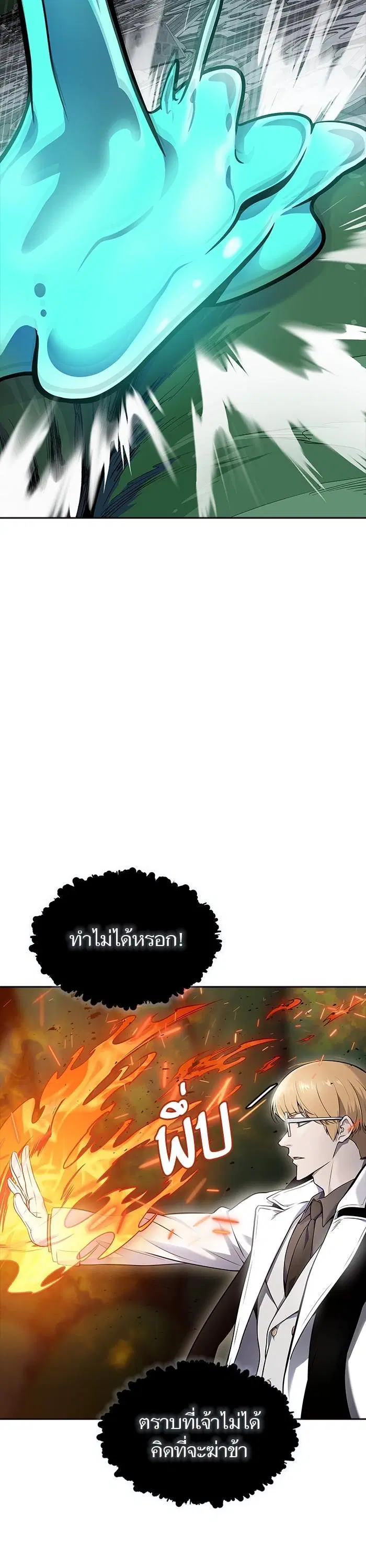 Tower of God ตอนที่ 605 หน้า 32