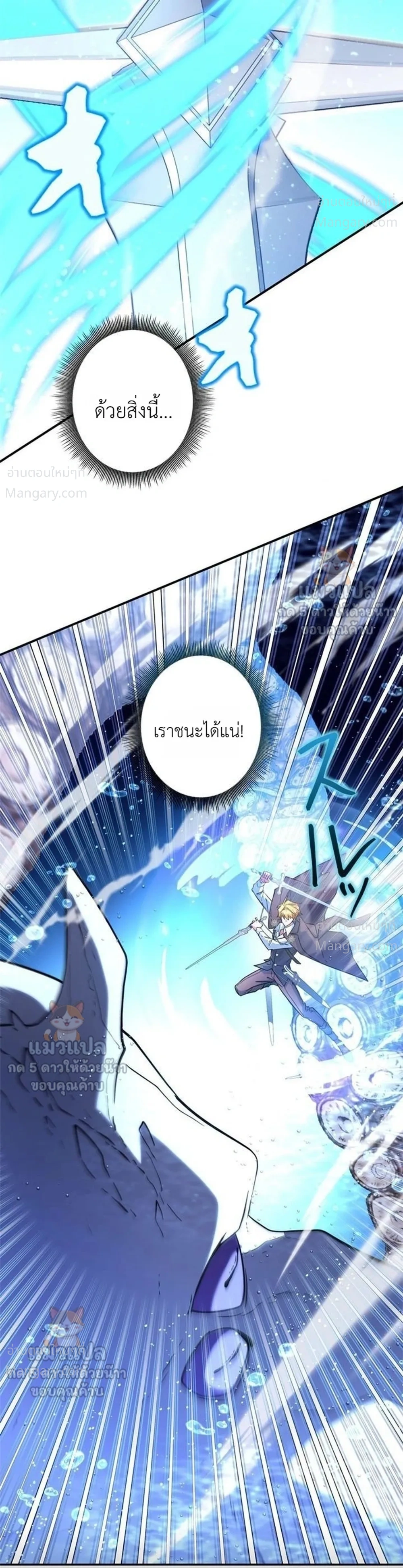 The Sword Emperor Who Surpasses His Previous Life จักรพรรดิเทพดาบ ผงาดเหนือชาติภพ ตอนที่ 34 หน้า 35
