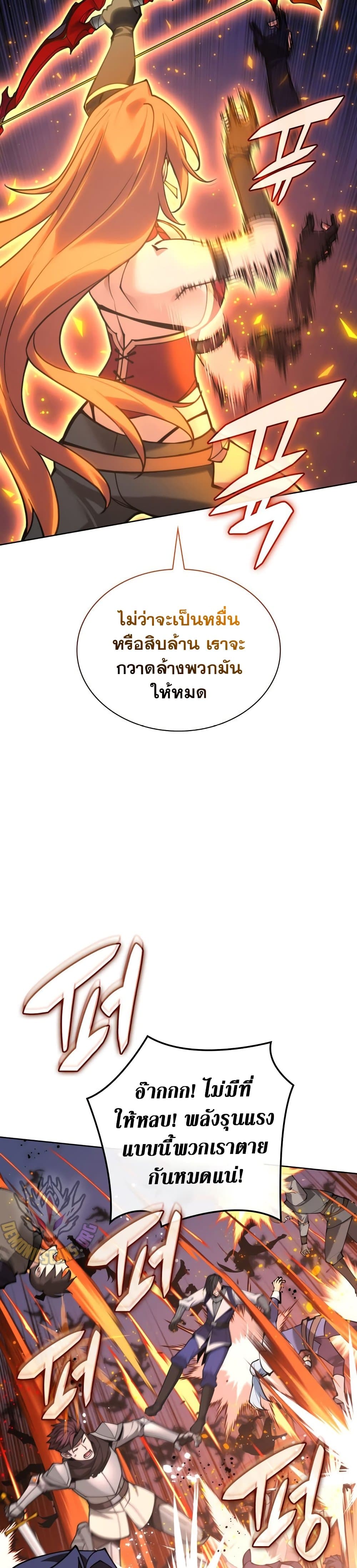 Overgeared (Remake) ตอนที่ 266 หน้า 19