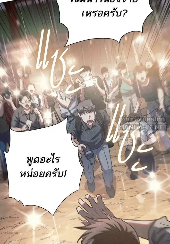 The S-Classes That I Raised (My S-Class Hunters) ตอนที่ 110 หน้า 30