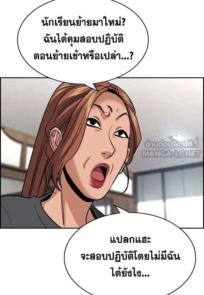 True Education ตอนที่ 255 หน้า 69