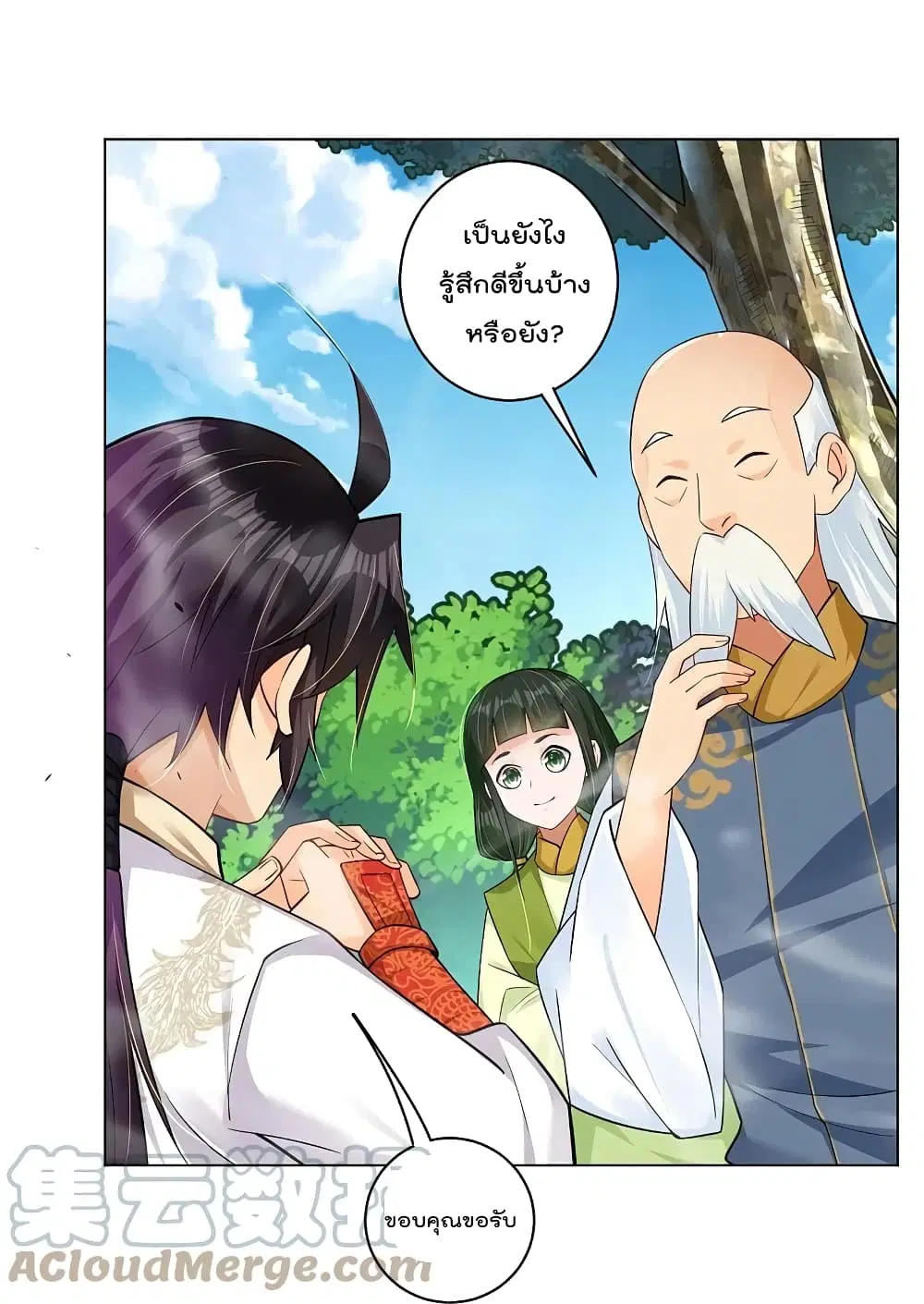Rebirth God of War ตอนที่ 267 หน้า 26
