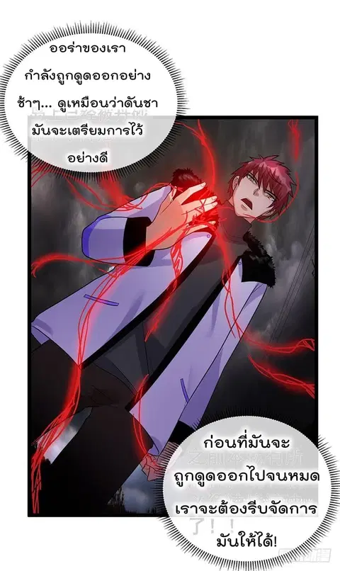 Immortal King of City ตอนที่ 41 หน้า 23