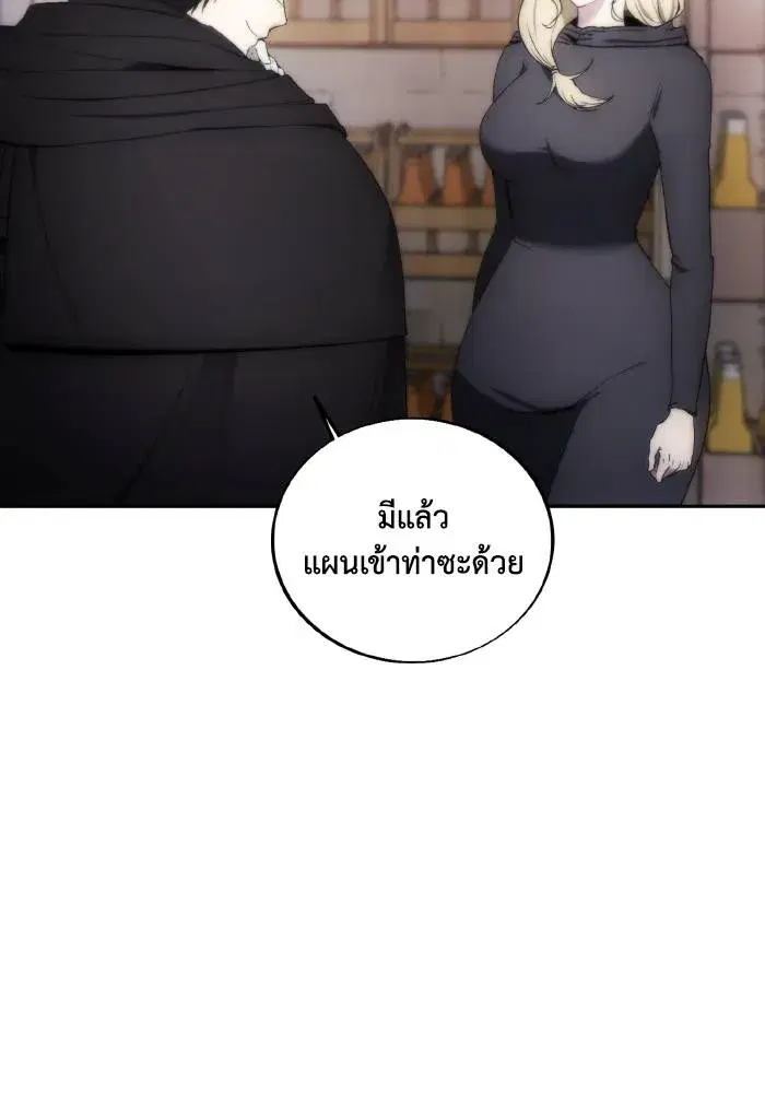 How to Live as a Villain ตอนที่ 80 หน้า 92