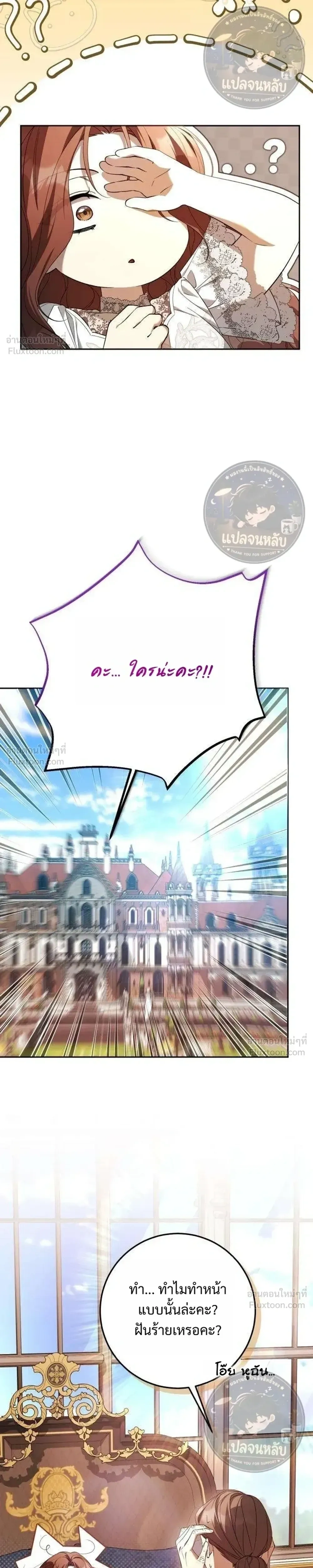 Became the Owner of a Poor Estate – จู่ๆ ก็กลายเป็นลอร์ดในดินแดนสุดยาจก ตอนที่ 1 หน้า 17